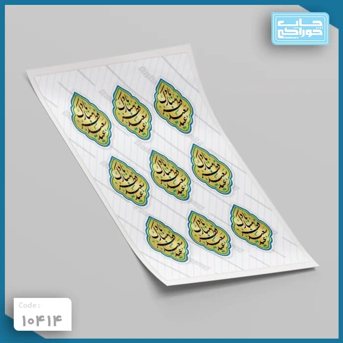 چاپ خوراکی عید فطر کد 10414