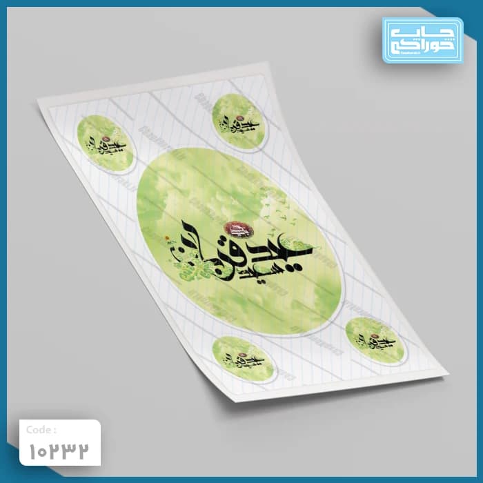 چاپ خوراکی عید قربان کد 10232