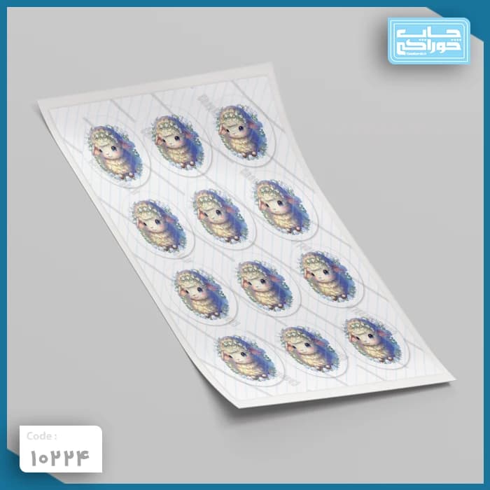 چاپ خوراکی گوسفند کد 10224