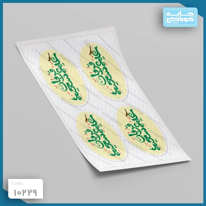 چاپ خوراکی عید قربان کد 10229