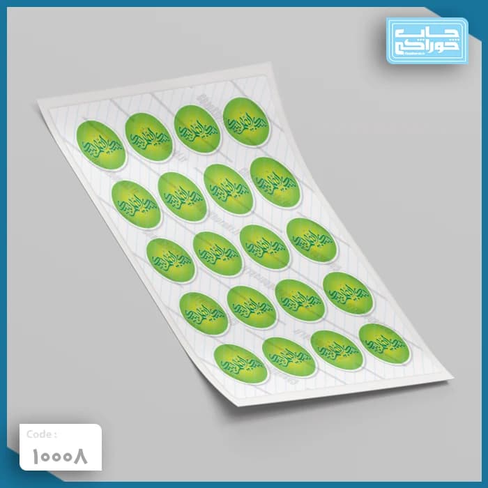چاپ خوراکی حجاج کد 10008