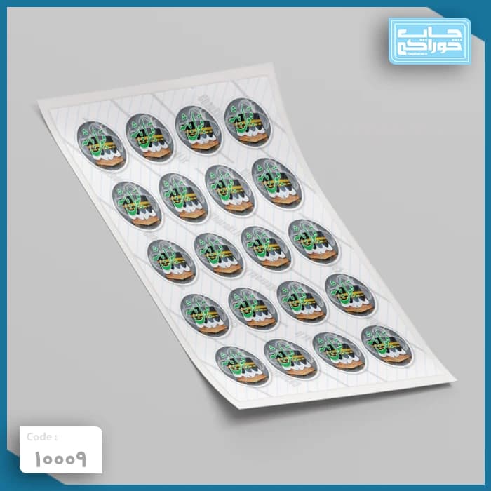 چاپ خوراکی حجاج کد 10009