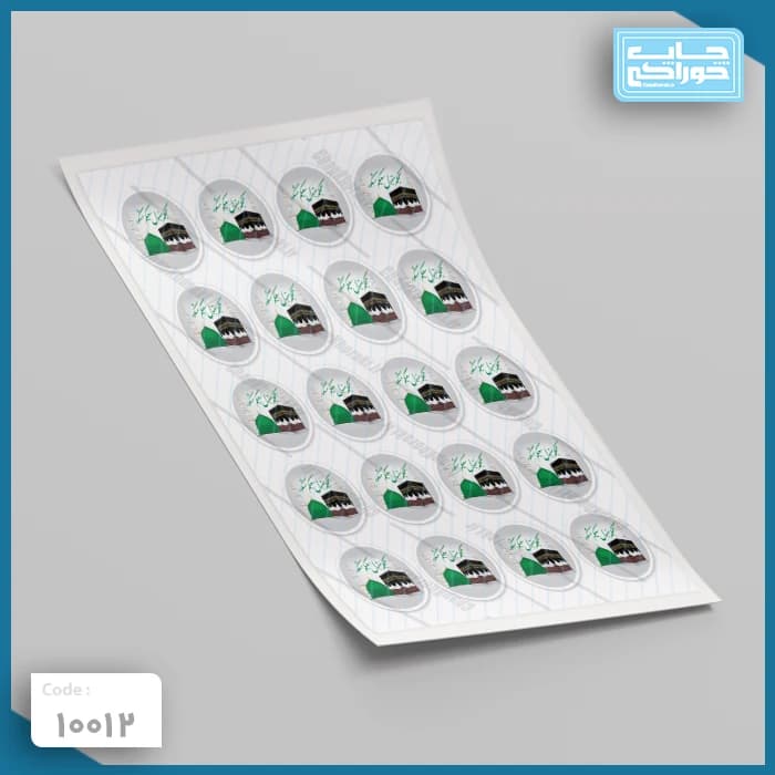 چاپ خوراکی حجاج کد 10012