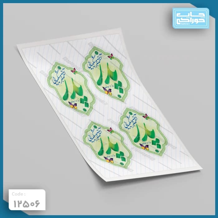 چاپ خوراکی روز پدر کد 12506