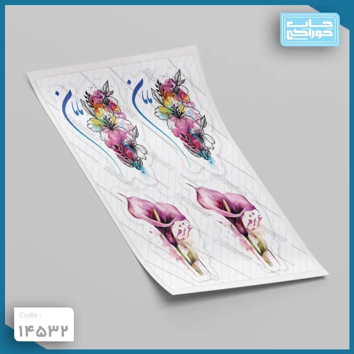 چاپ خوراکی روز مادر کد 14532