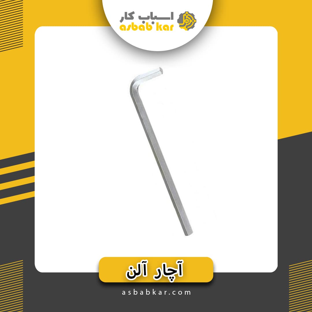 آلن 4آلمانی