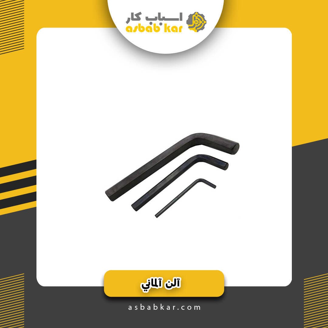 آلن 4آلمانی — تصویر ۲