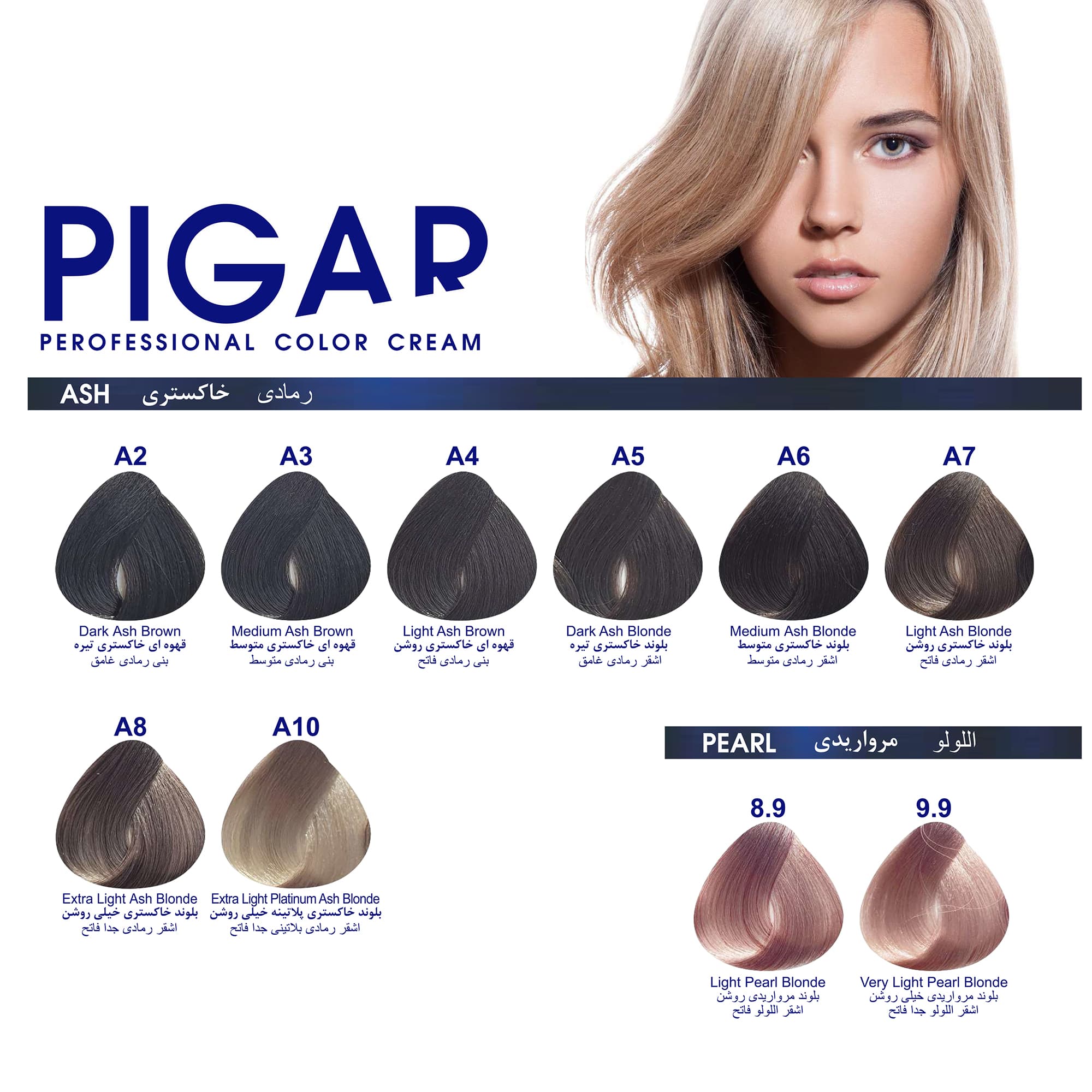 رنگ موی پیگار PIGAR ، شماره 5/3 قهوه ای طلایی متوسط G4 — تصویر ۷