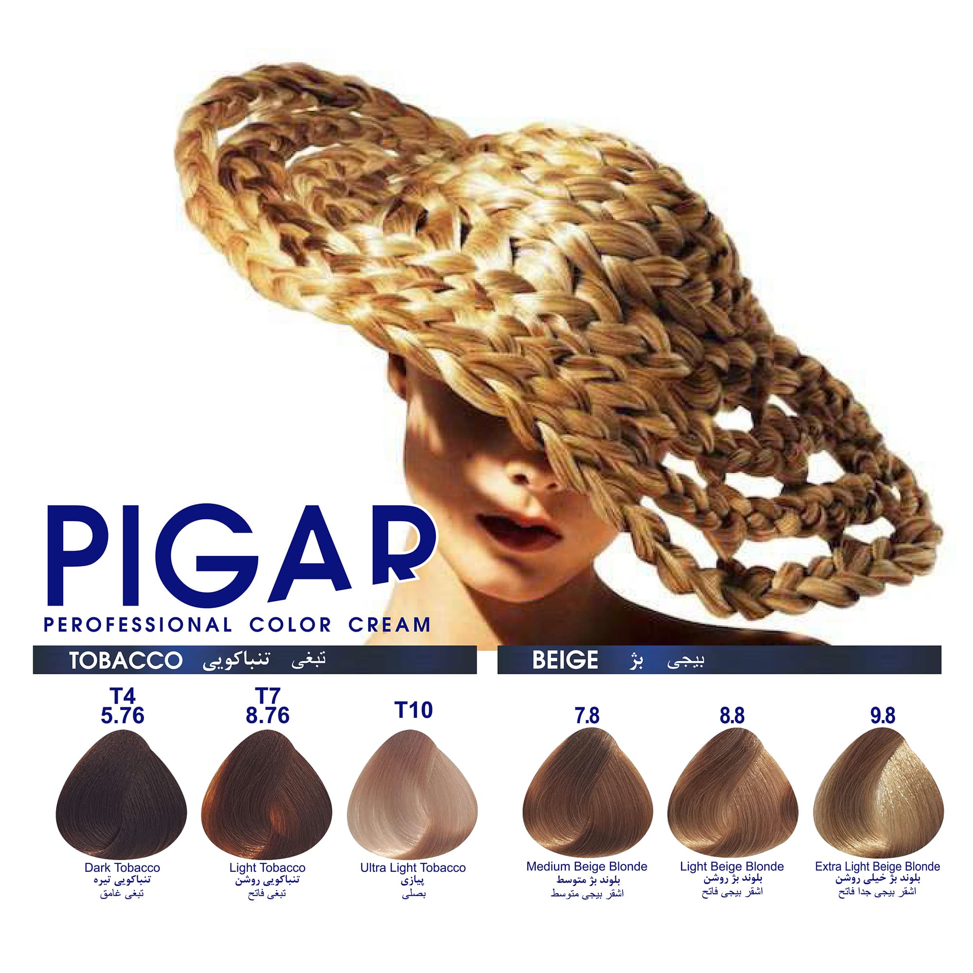 رنگ موی پیگار PIGAR ، شماره 4/6 شرابی متوسط V5 — تصویر ۸