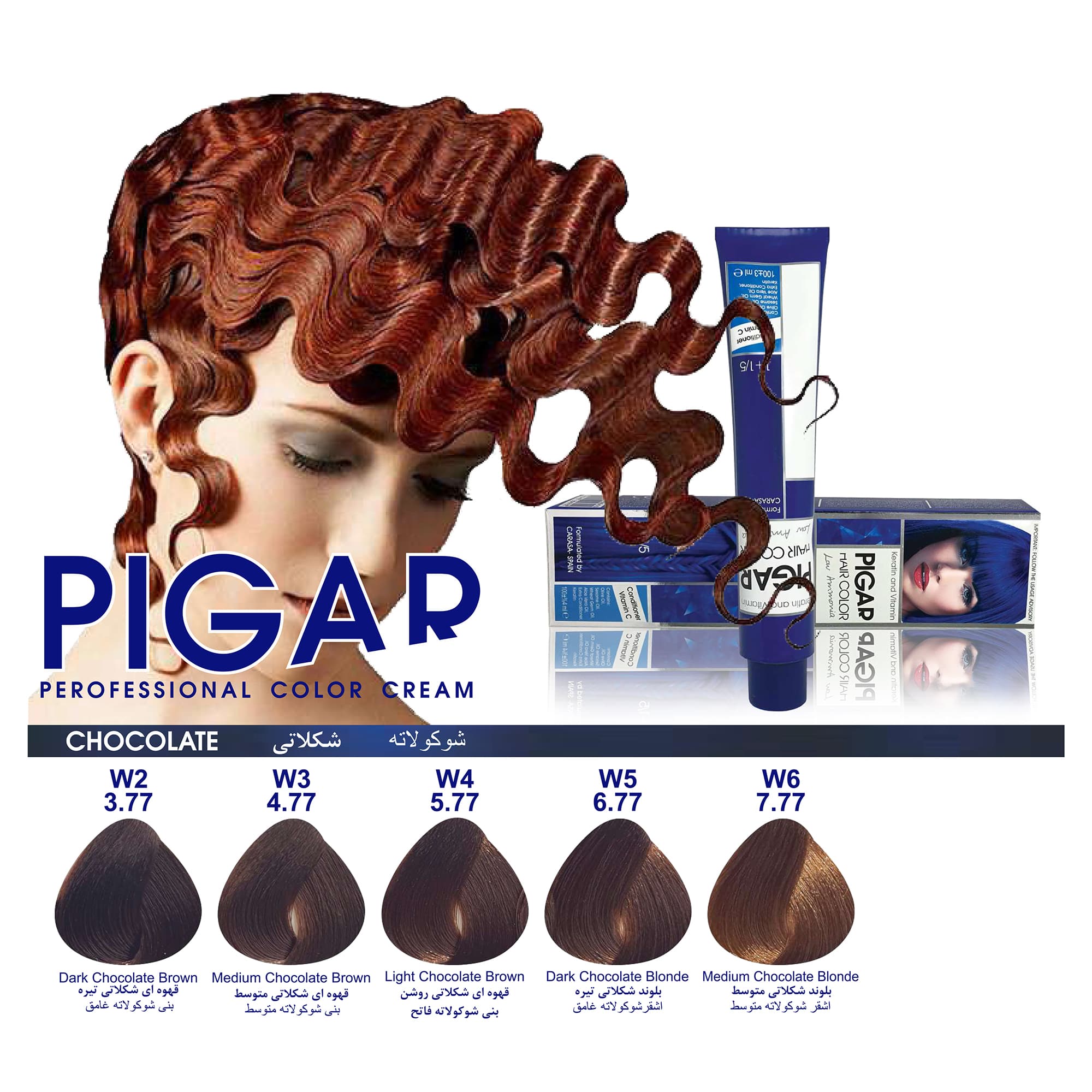 رنگ موی پیگار PIGAR ، شماره 1/1 مشکی پرکلاغی C1 — تصویر ۹