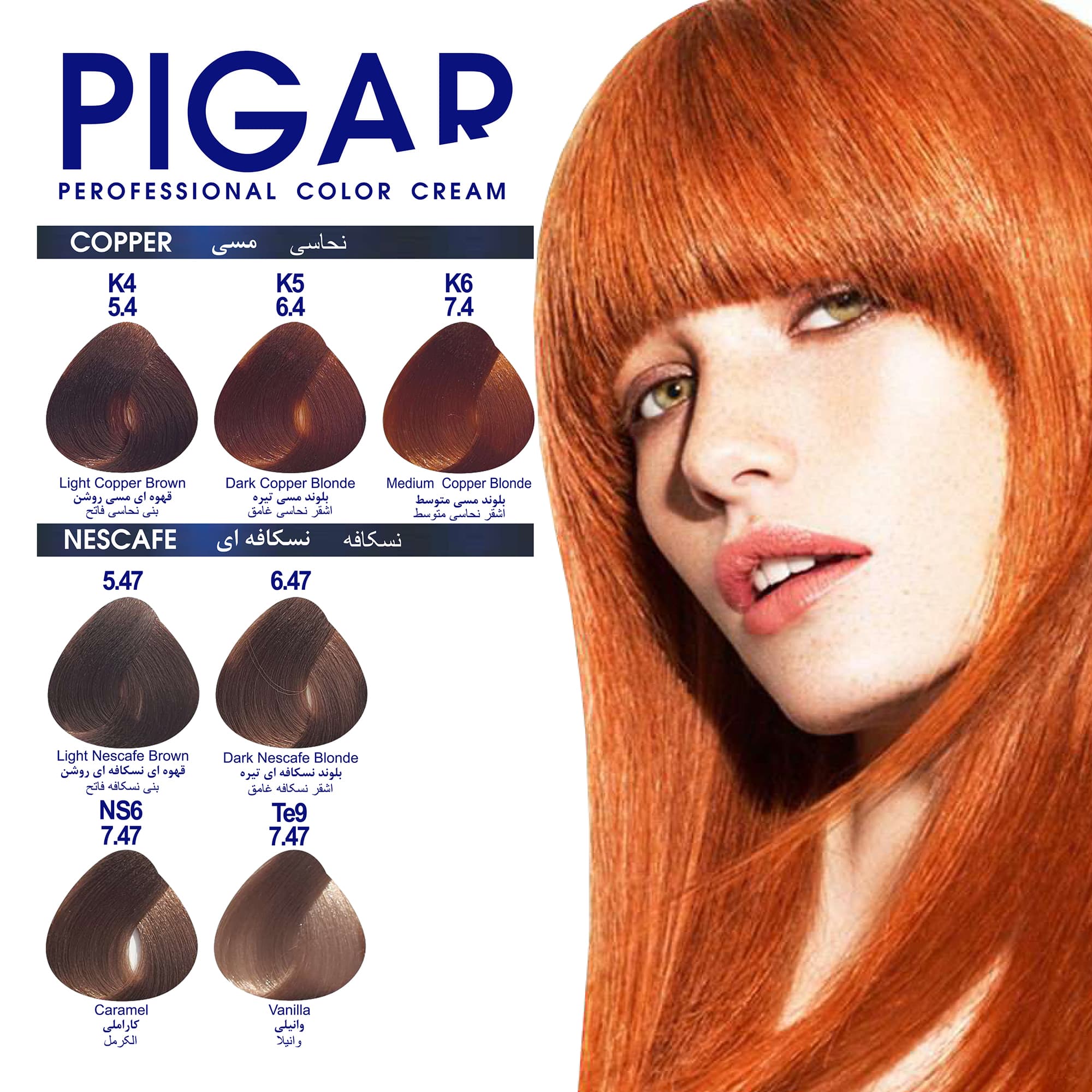 رنگ موی پیگار PIGAR ، شماره 12/10 کرم استخوانی — تصویر ۷