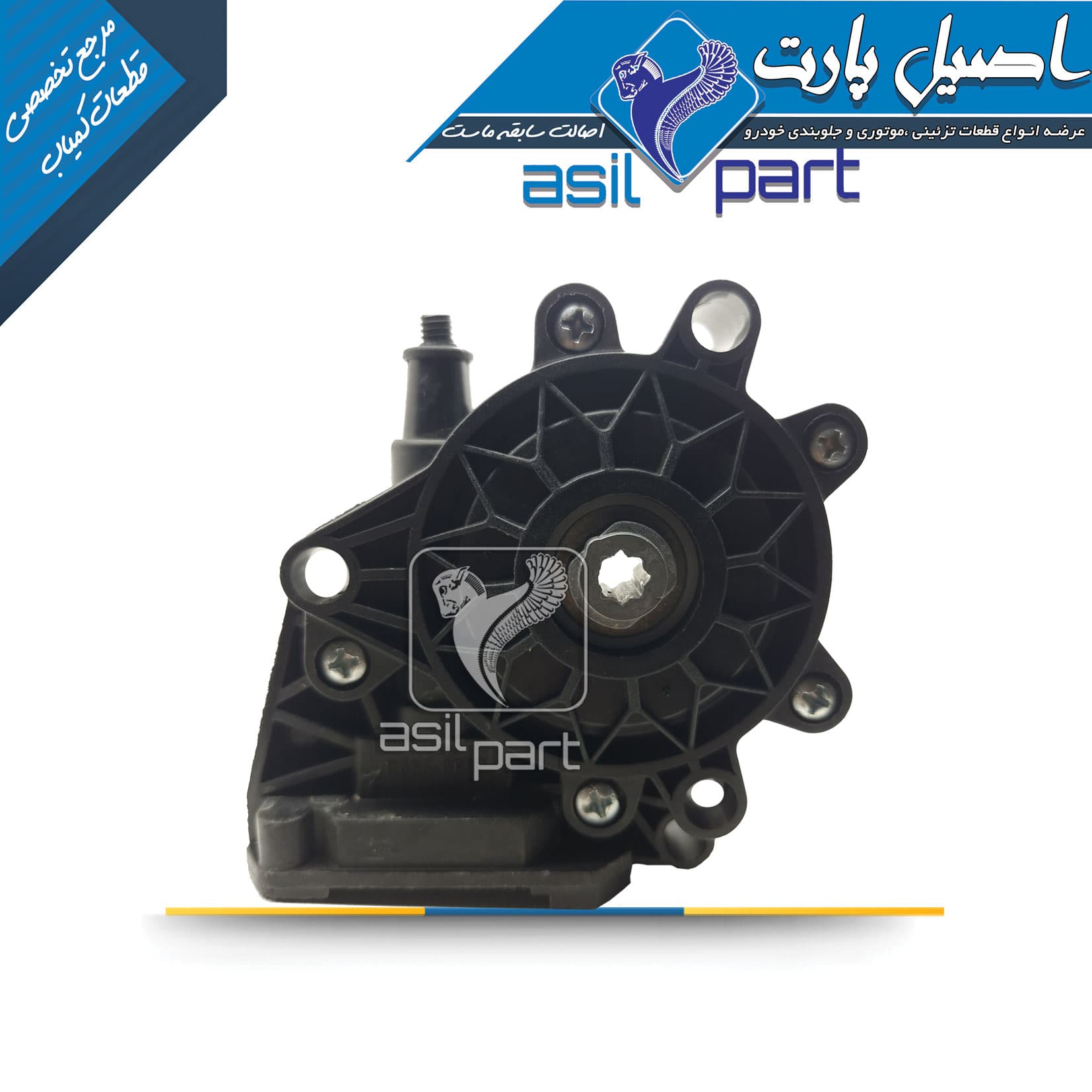 گیربکس (نیم موتور) صندلی سمند کد 4624-اصیل پارت — تصویر ۳