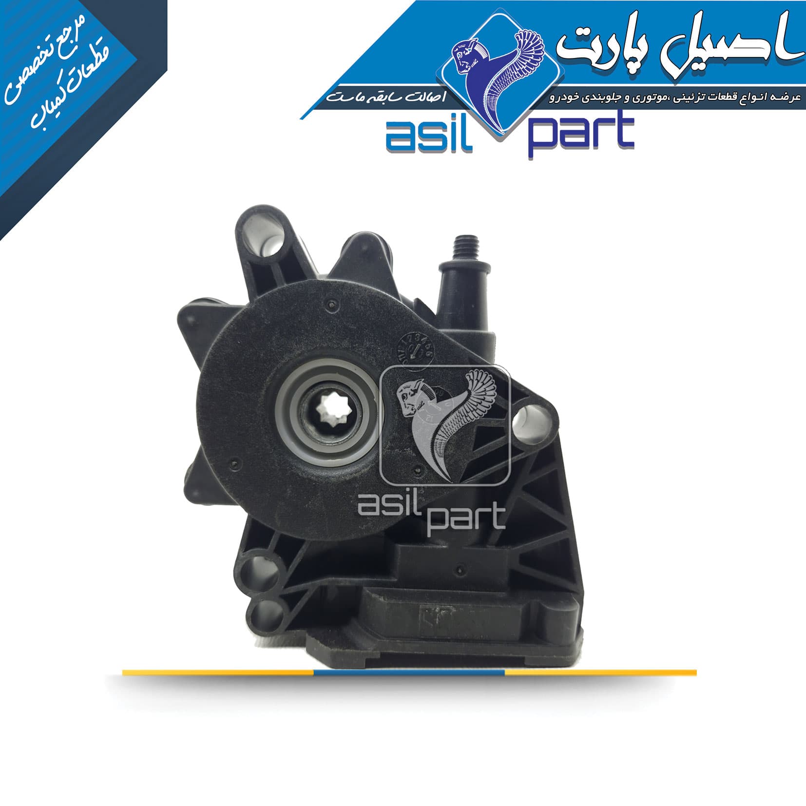 گیربکس (نیم موتور) صندلی سمند کد 4624-اصیل پارت