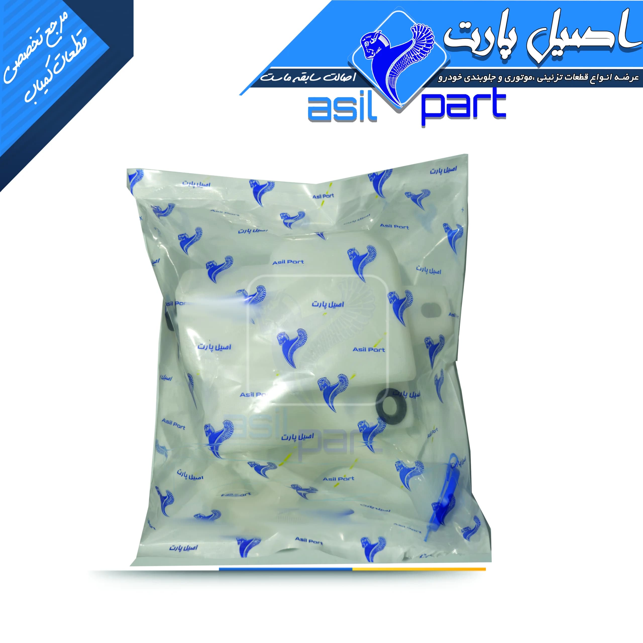 منبع شیشه شوی خودرو مدل XUP مناسب برای پژو پارس کد5509-اصیل پارت — تصویر ۲