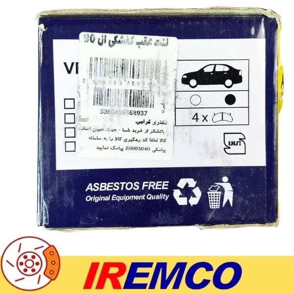 لنت ترمز عقب ال 90 کفشکی آی آر امکو IREMCO کد IR27 — تصویر ۲