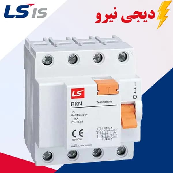 کلید محافظ جان سه پل+نول 40 آمپر 300mA ال اس