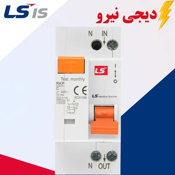 کلید محافظ جان تک پل+نول 10 آمپر 30 میلی آمپر ال اس