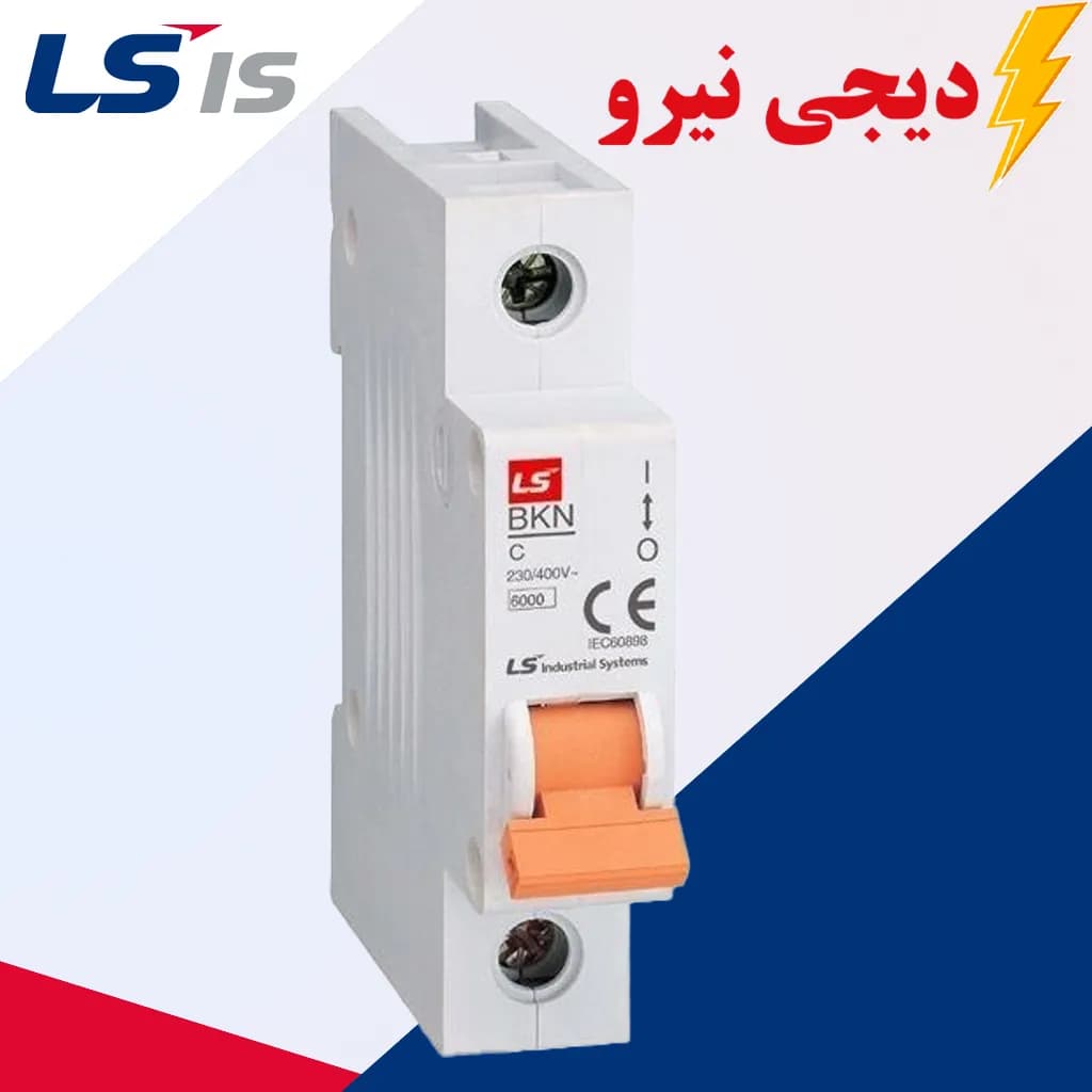 کلید مینیاتوری تک فاز 40 آمپر LS