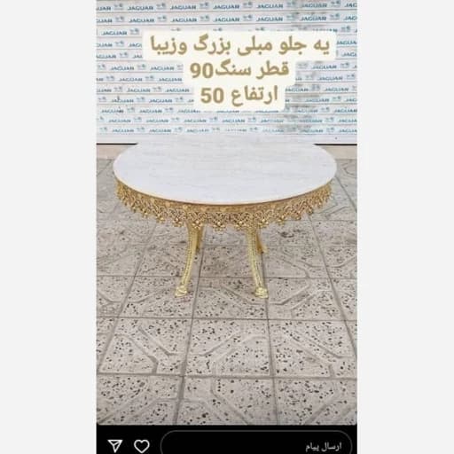 میز جلو مبلی گرد قطر 90 ارتفاع 50 فیلبندشاپ مدل 826264