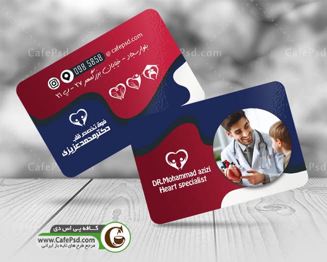 کارت ویزیت دکتر قلب — تصویر ۲