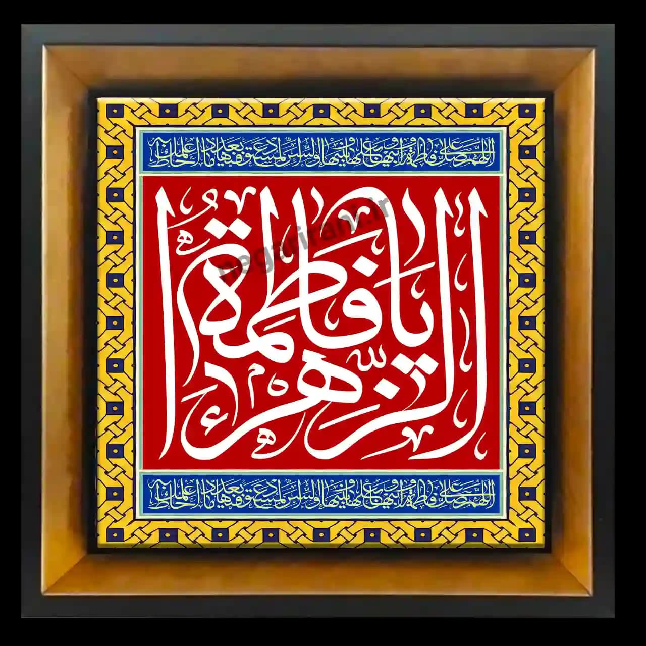 تابلو کاشی یا فاطمه الزهرا مدل 2C88