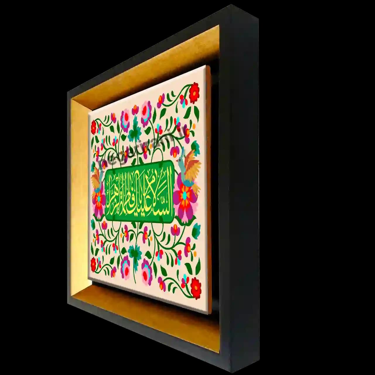 تابلو کاشی السلام علیک یا فاطمه الزهرا مدل 2C83 — تصویر ۲