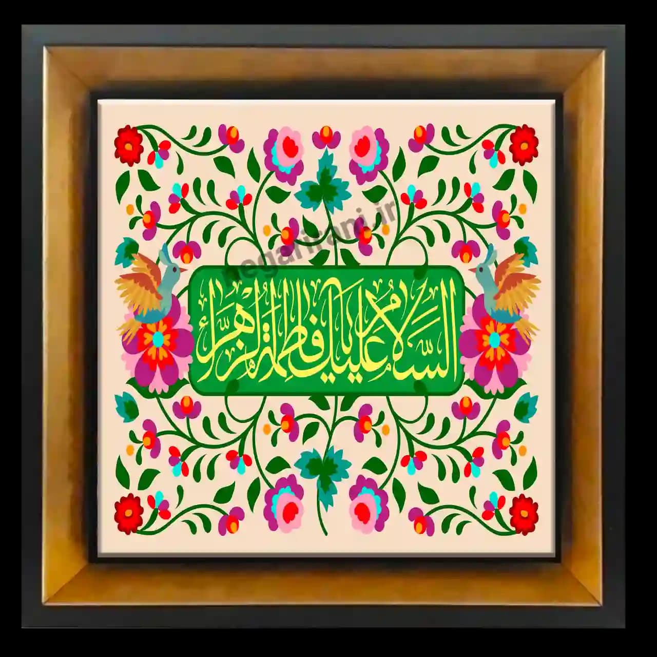 تابلو کاشی السلام علیک یا فاطمه الزهرا مدل 2C83