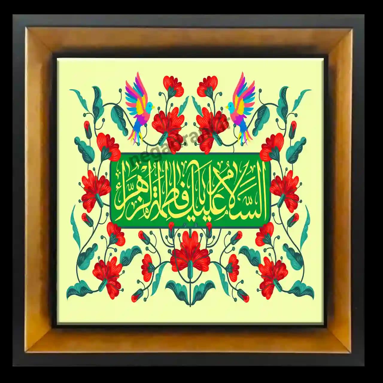 تابلو کاشی السلام علیک یا فاطمه الزهرا مدل 2C82