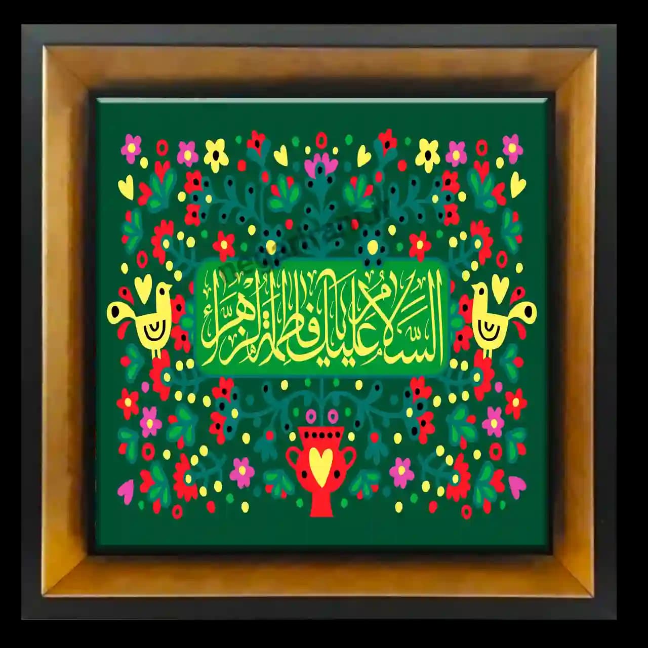 تابلو کاشی السلام علیک یا فاطمه الزهرا مدل 2C81