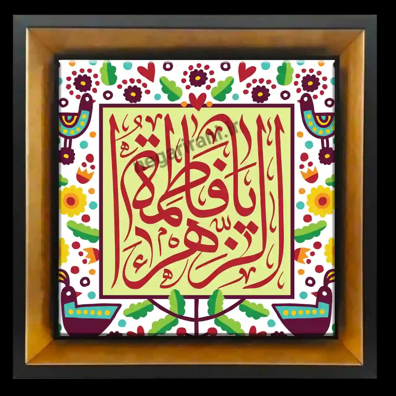 تابلو کاشی یا فاطمه الزهرا مدل 2C80