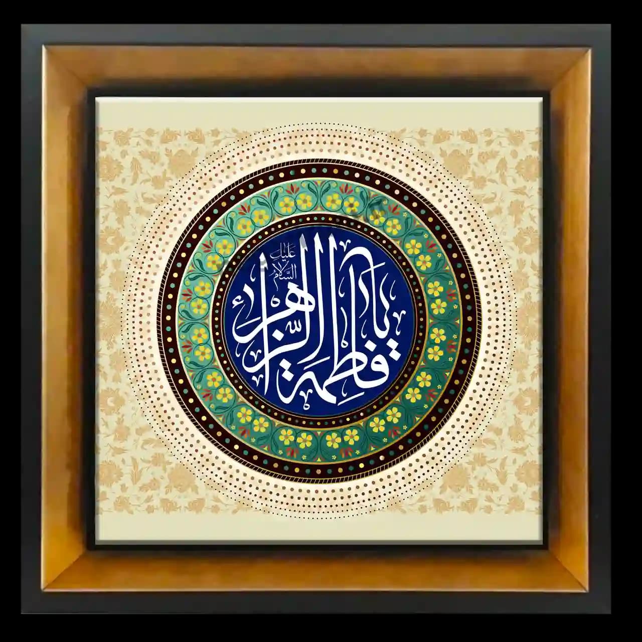 تابلو کاشی یا فاطمه الزهرا مدل 2C74