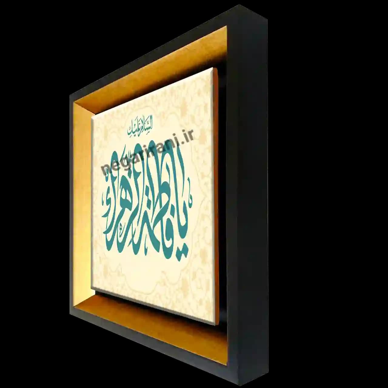 تابلو کاشی یا فاطمه الزهرا مدل 2C73 — تصویر ۲