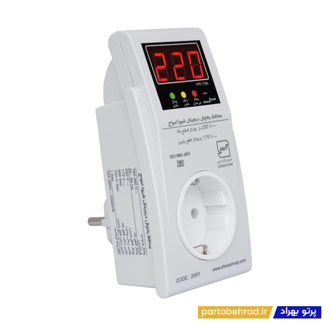 محافظ یخچال فریزر میکروپروسسوری شیوا امواج مدل VPR-T240