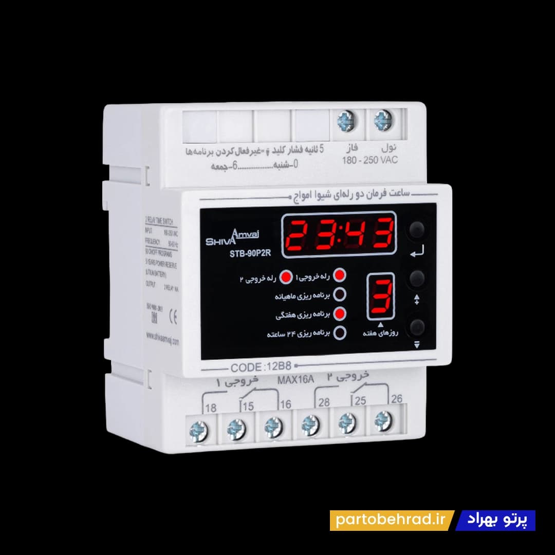 ساعت فرمان دو رله ای شیوا امواج مدل STB-90P2R 12B8