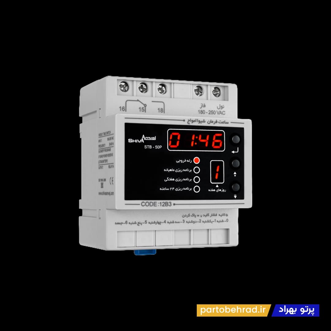ساعت فرمان ماهانه دیجیتال 6 آمپر شیوا امواج مدل STB-50P 12B3