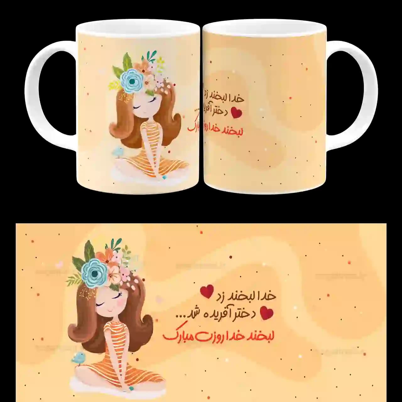 ماگ خدا لبخند زد دختر آفریده شد مدل D4