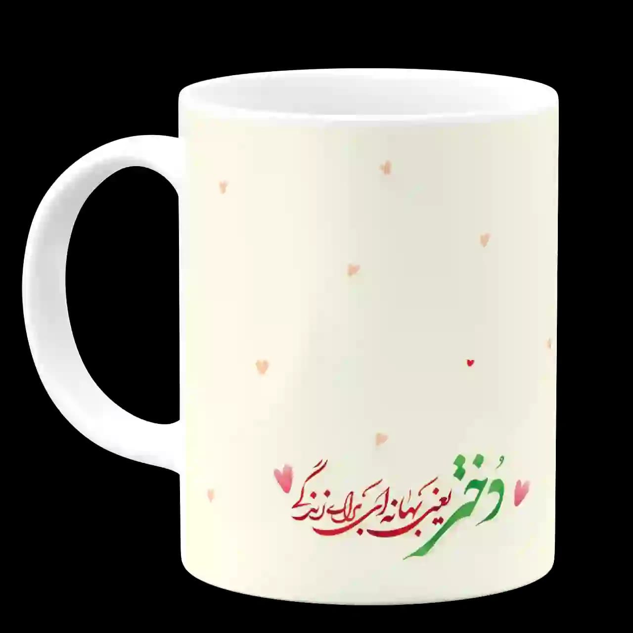 ماگ دختر یعنی بهانه ای برای زندگی مدل D1 — تصویر ۲