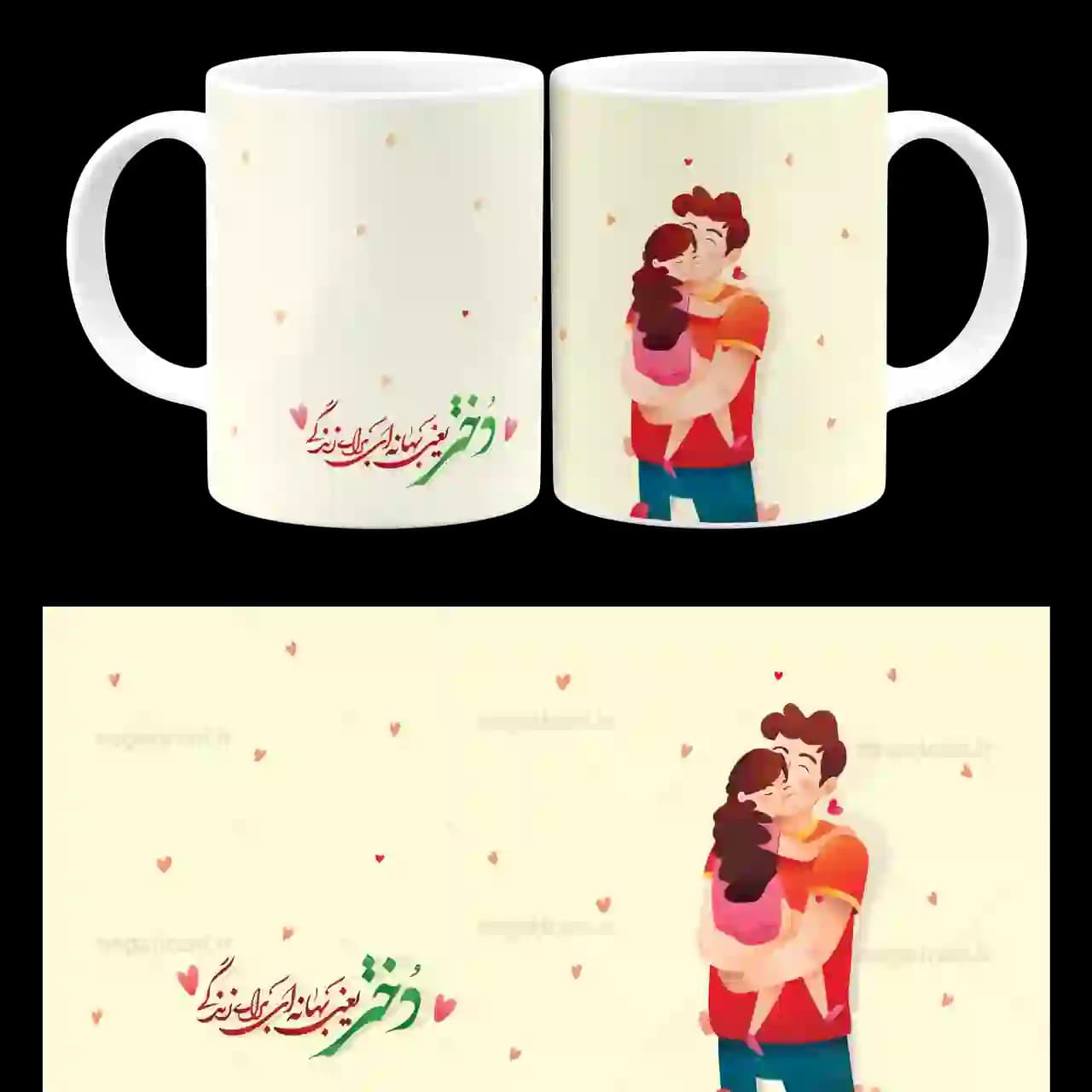 ماگ دختر یعنی بهانه ای برای زندگی مدل D1