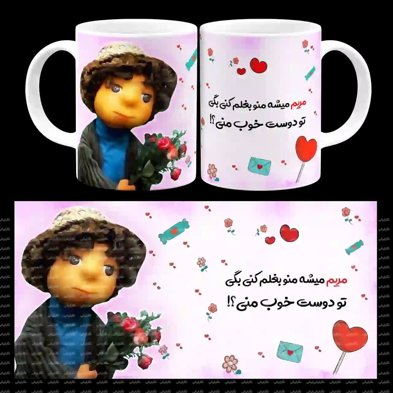 ماگ بچه مهمونی مدل L11