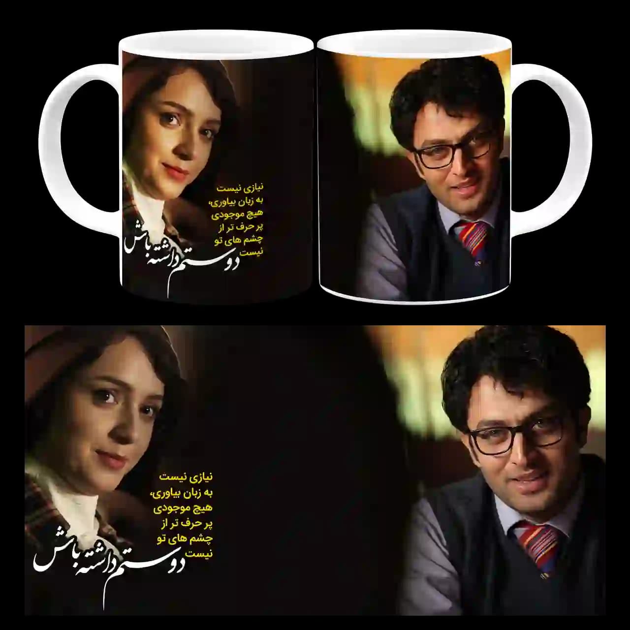ماگ سریال شهرزاد مدل L7