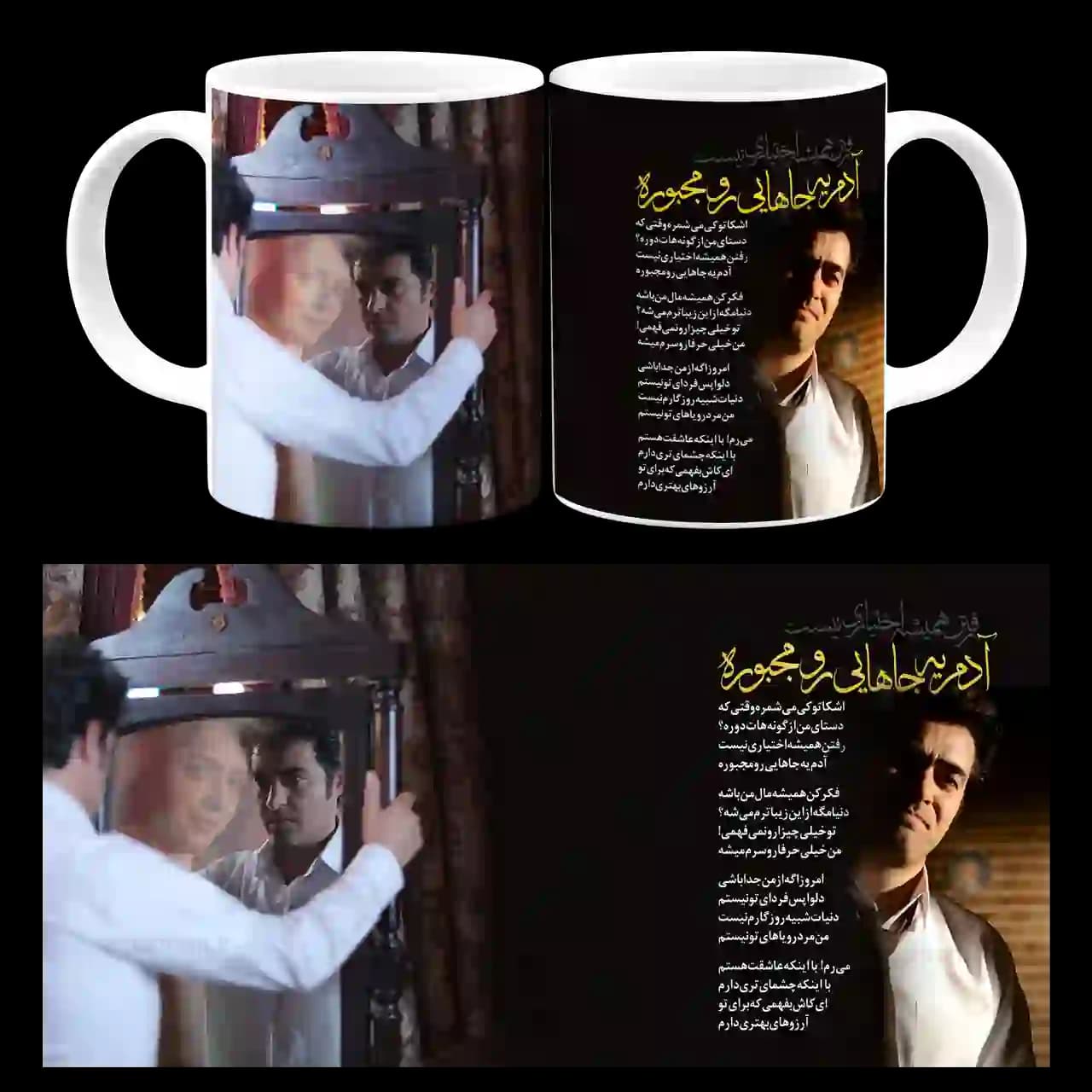 ماگ سریال شهرزاد مدل L6