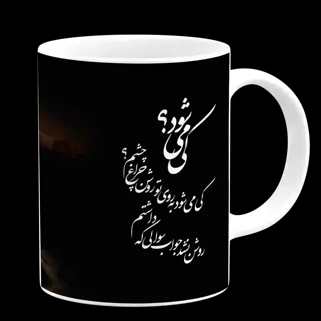 ماگ سریال شهرزاد مدل L5 — تصویر ۳