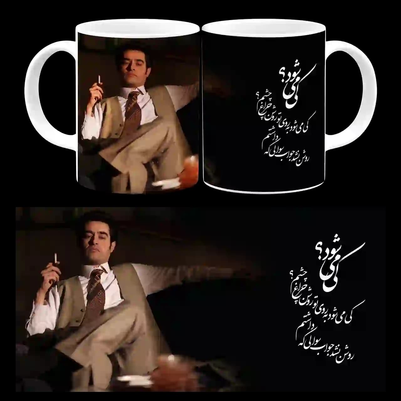 ماگ سریال شهرزاد مدل L5