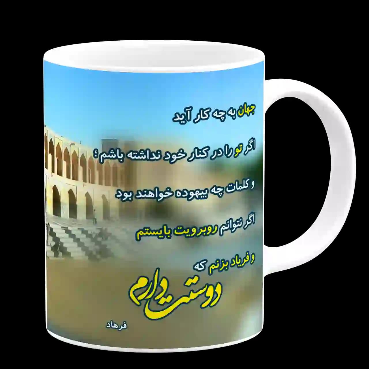 ماگ سریال شهرزاد مدل L4 — تصویر ۳