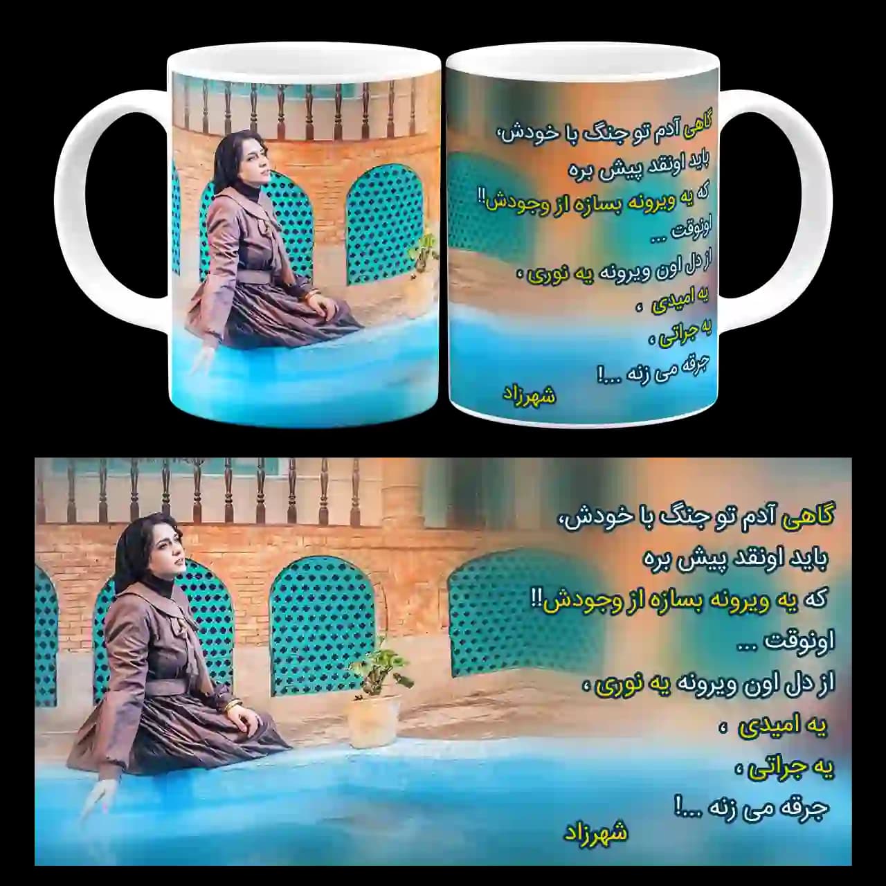 ماگ سریال شهرزاد مدل L3