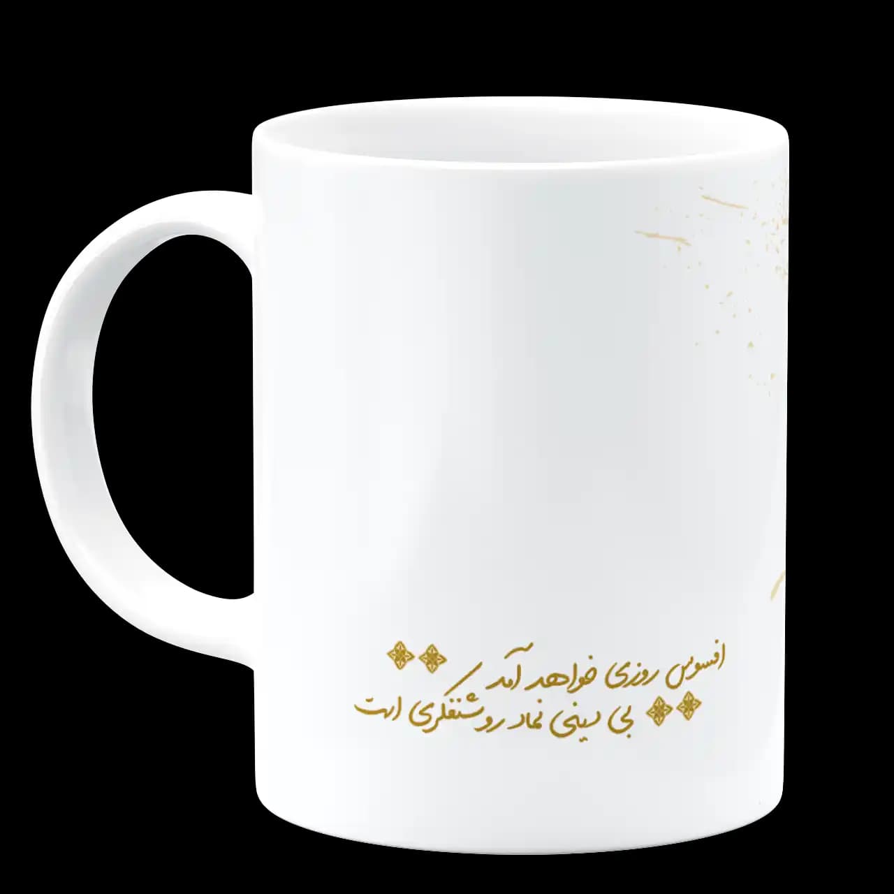 ماگ دکتر علی شریعتی مدل E13 — تصویر ۲