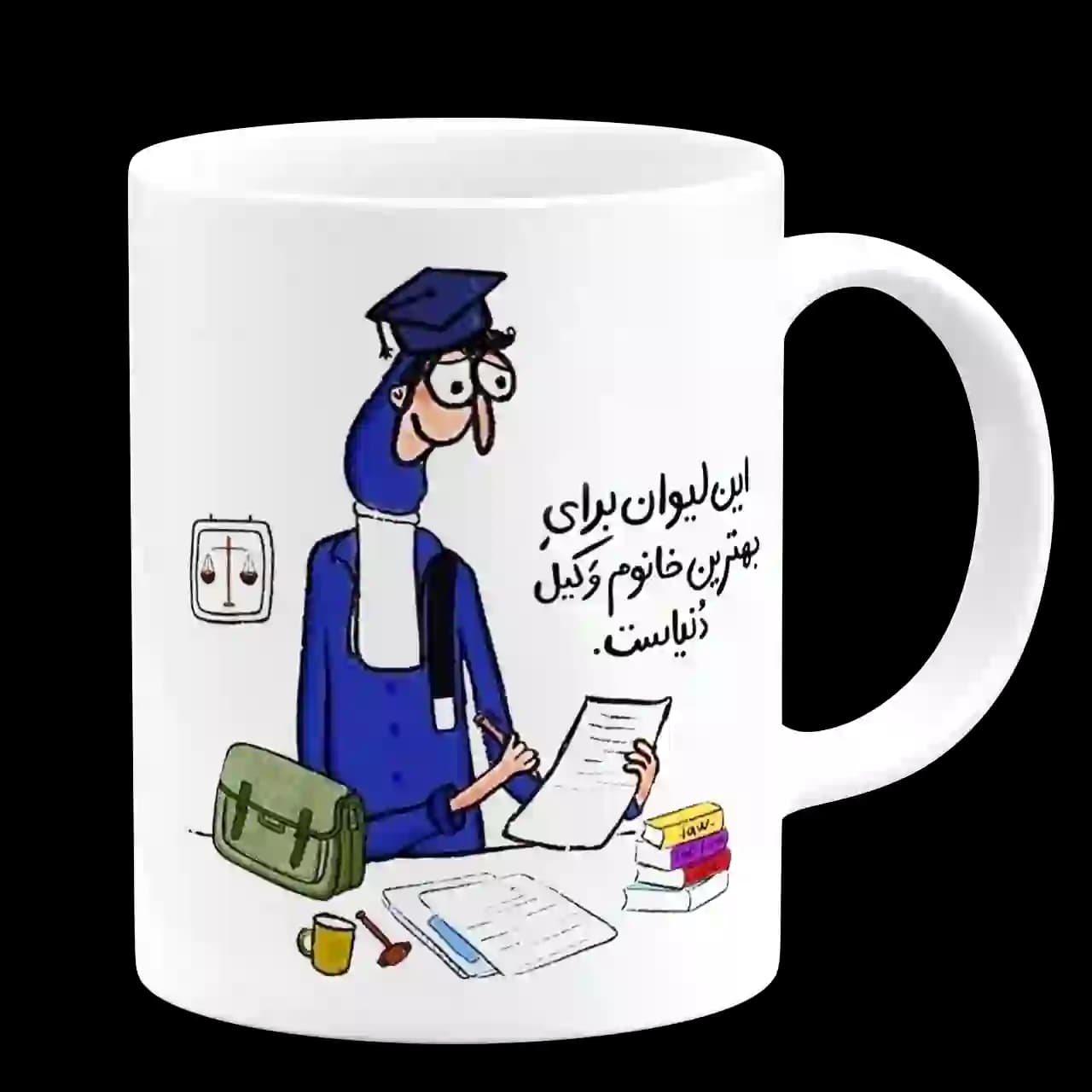 ماگ این لیوان برای بهترین خانوم وکیل دنیاست مدل AS41 — تصویر ۳
