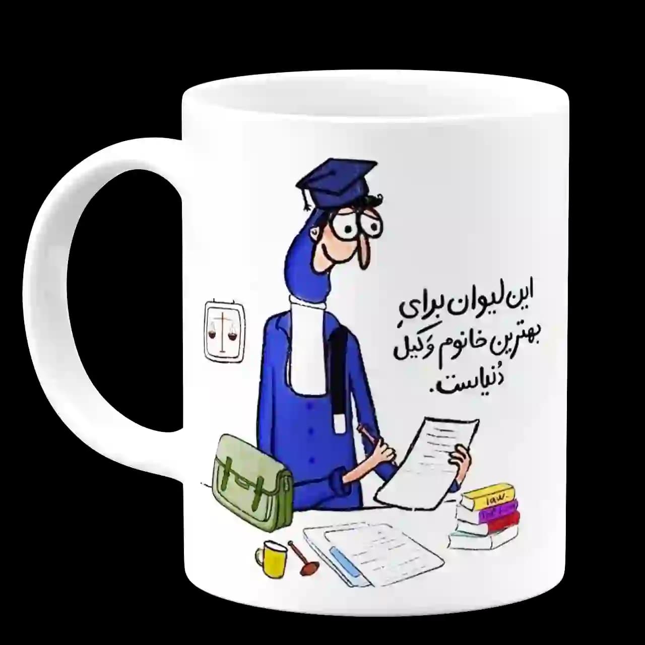 ماگ این لیوان برای بهترین خانوم وکیل دنیاست مدل AS41 — تصویر ۲