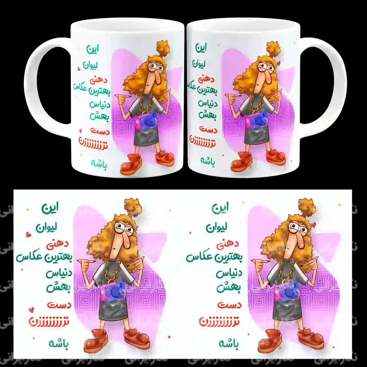 ماگ این لیوان دهنی بهترین عکاسی دنیاست مدل AS40