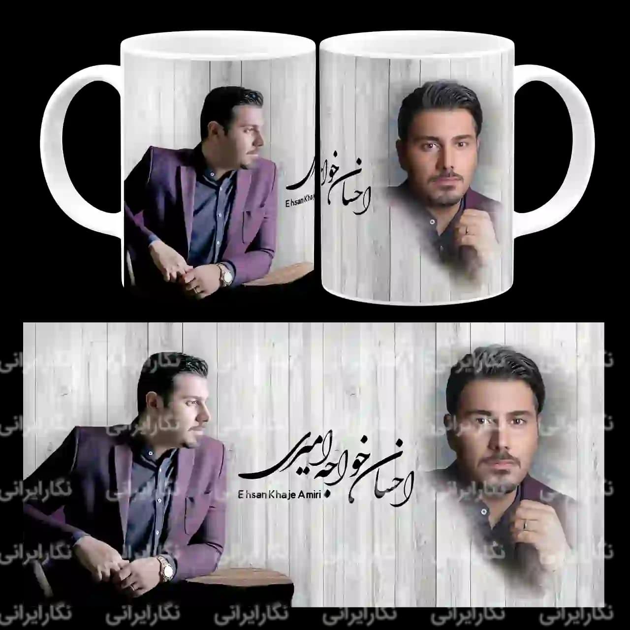 ماگ احسان خواجه امیری مدل AC31